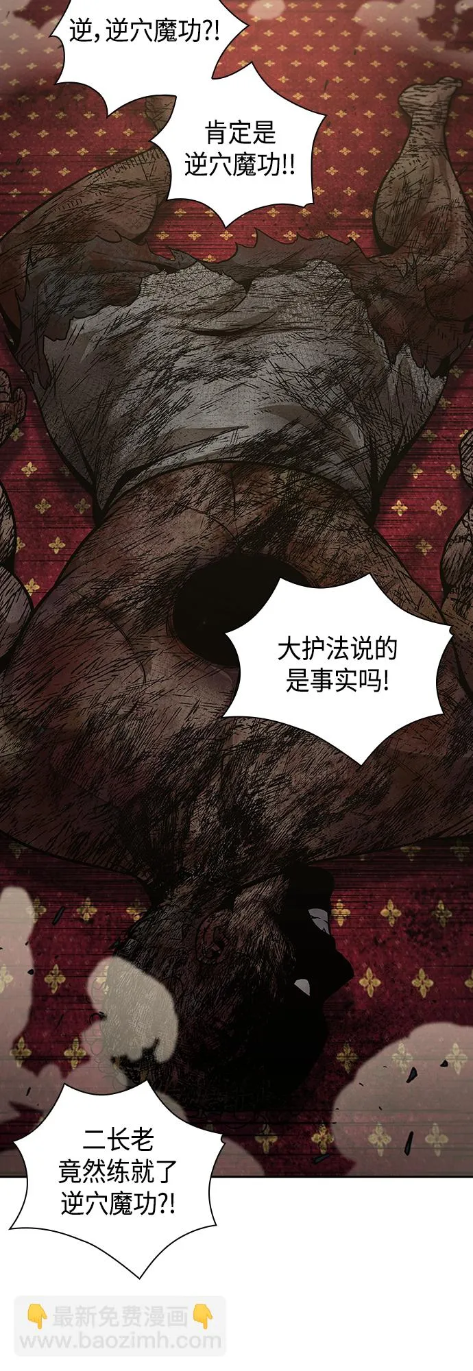 124. 第46章 真正的继承者（1） 第49页
