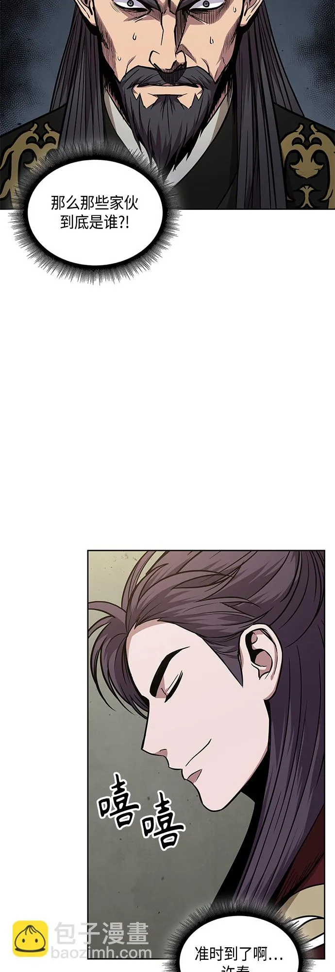 124. 第46章 真正的继承者（1） 第54页