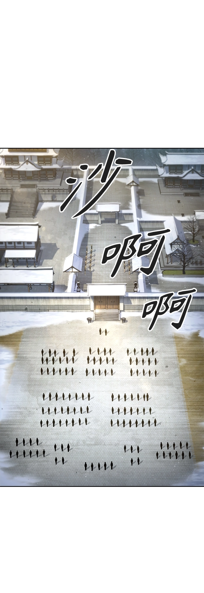 123. 第45章 走入陷阱（2） 第1页