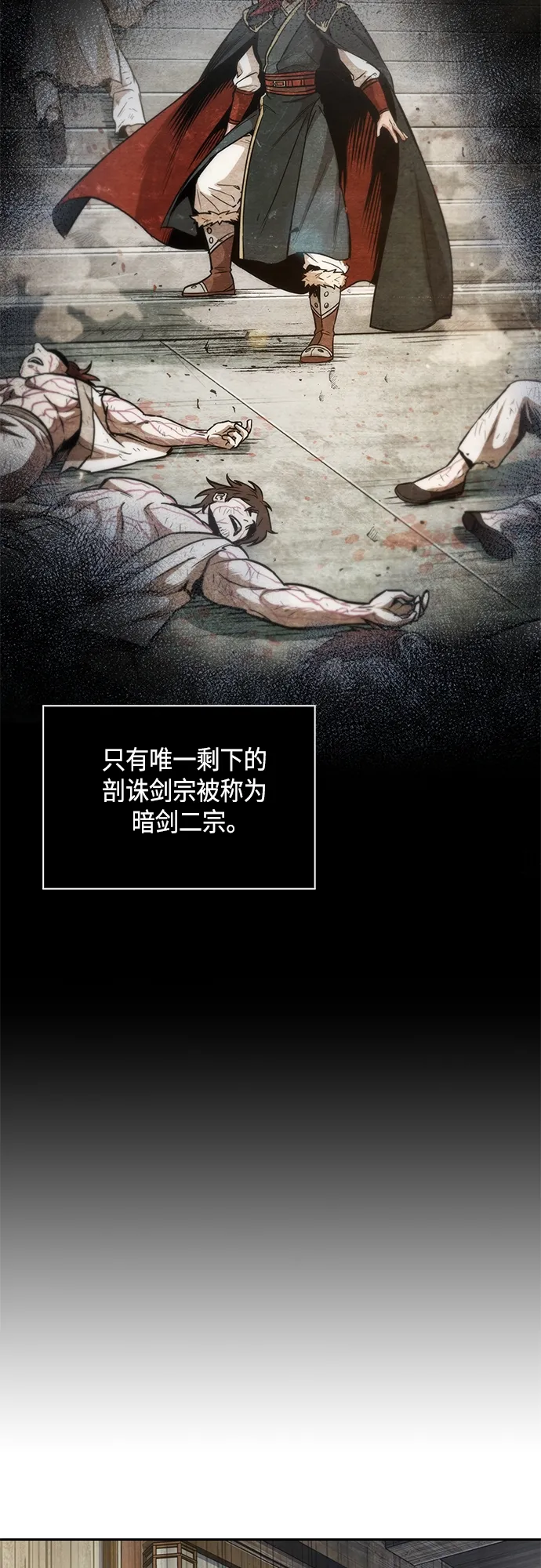 123. 第45章 走入陷阱（2） 第7页