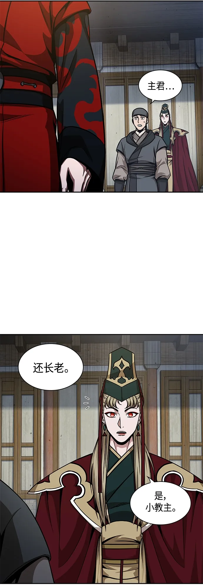 123. 第45章 走入陷阱（2） 第13页