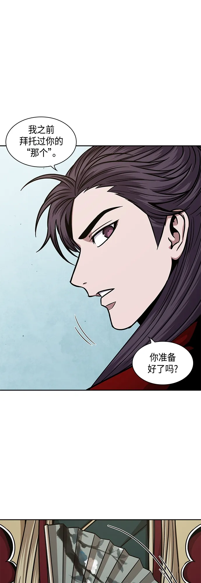 123. 第45章 走入陷阱（2） 第14页