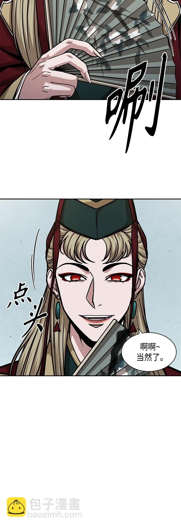 123. 第45章 走入陷阱（2） 第15页