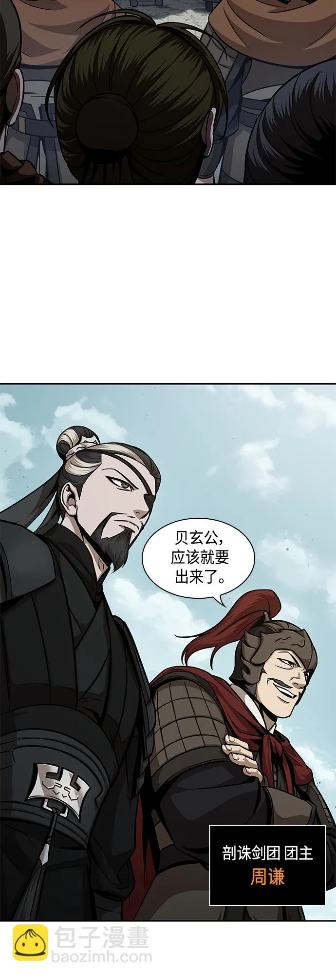 123. 第45章 走入陷阱（2） 第17页