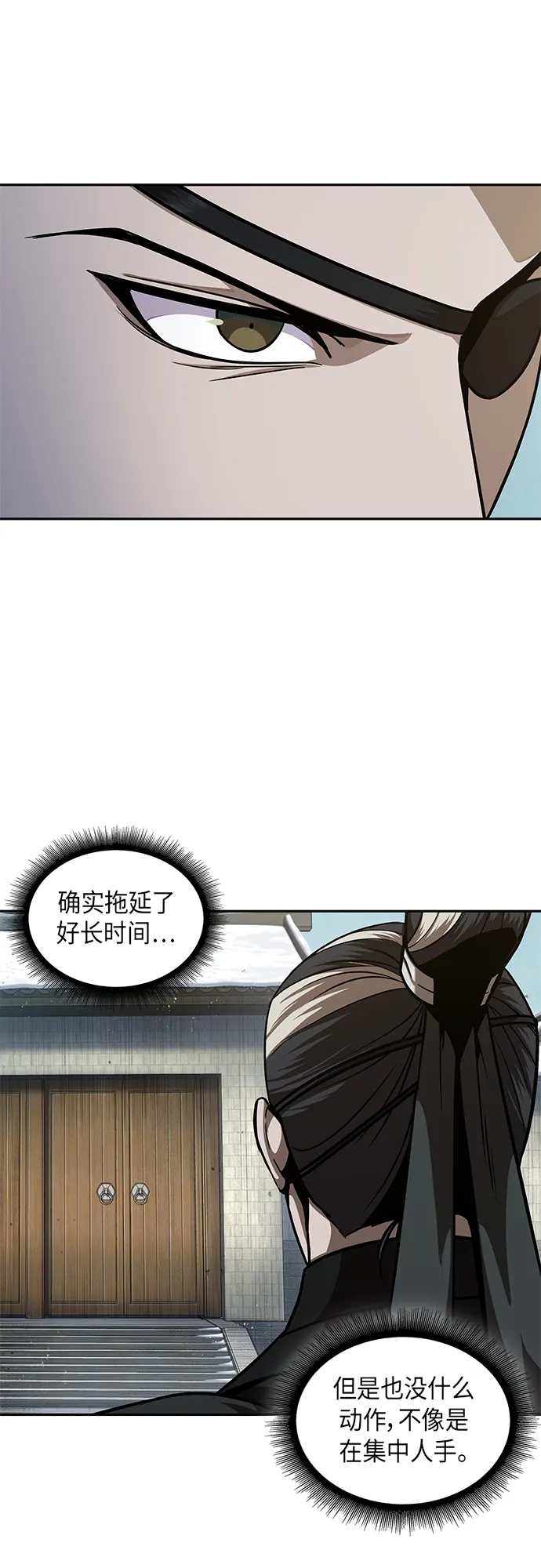 123. 第45章 走入陷阱（2） 第18页