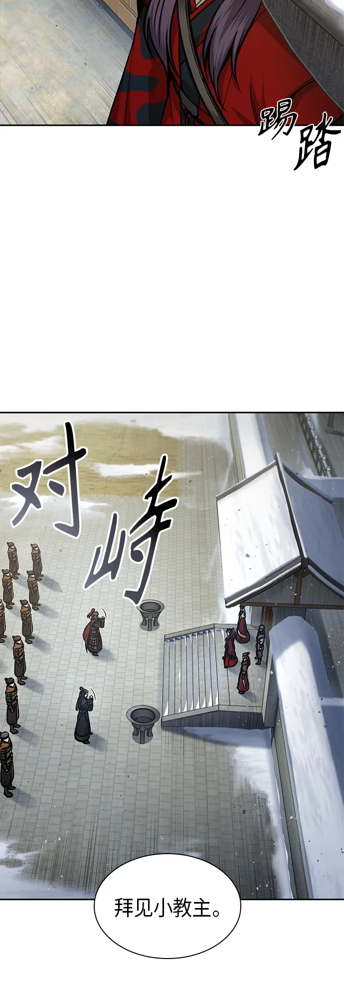 123. 第45章 走入陷阱（2） 第20页