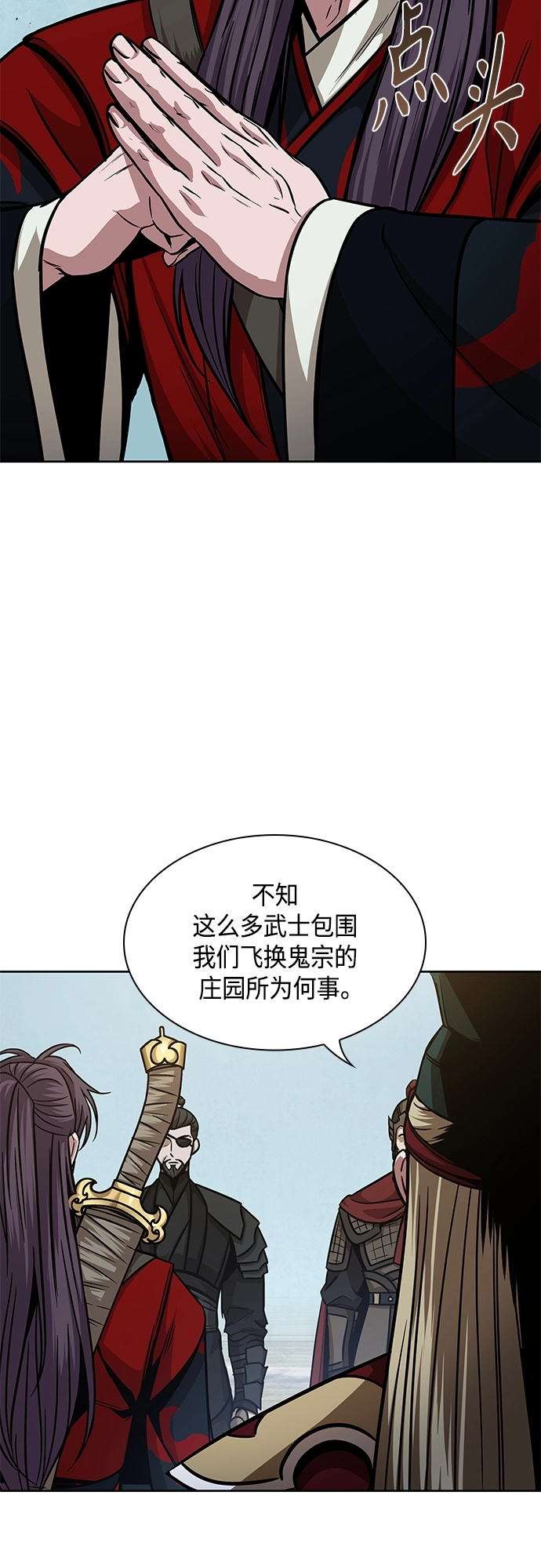 123. 第45章 走入陷阱（2） 第22页