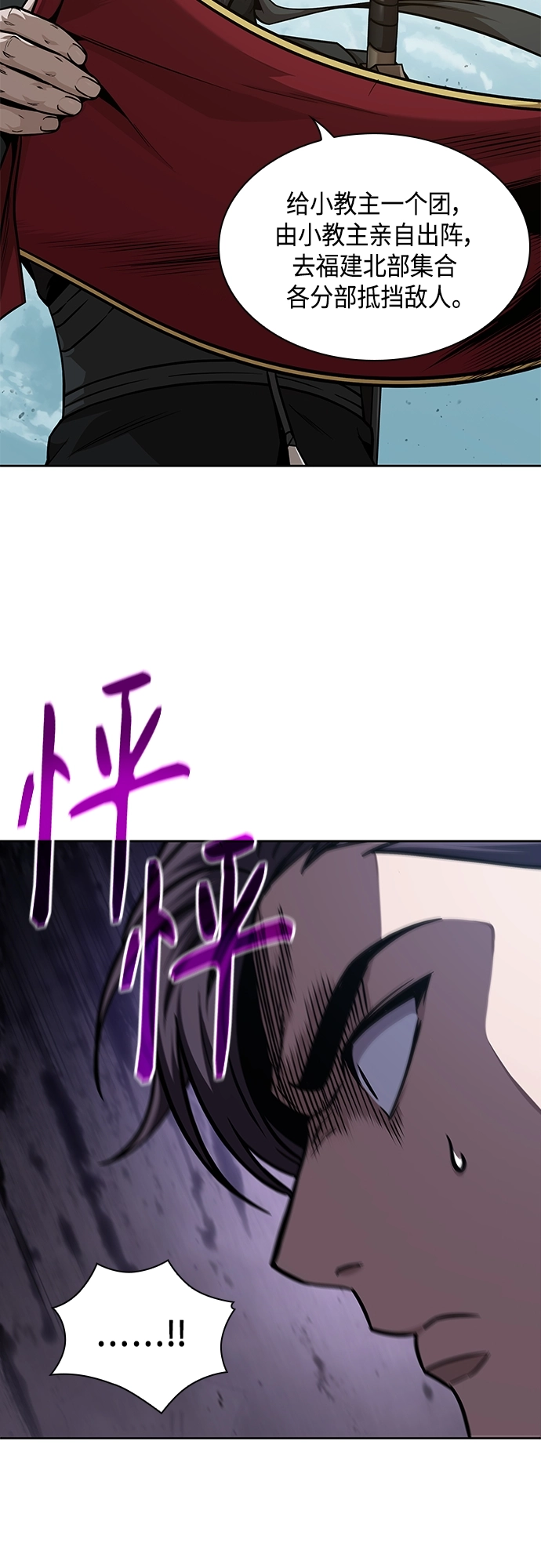 123. 第45章 走入陷阱（2） 第26页