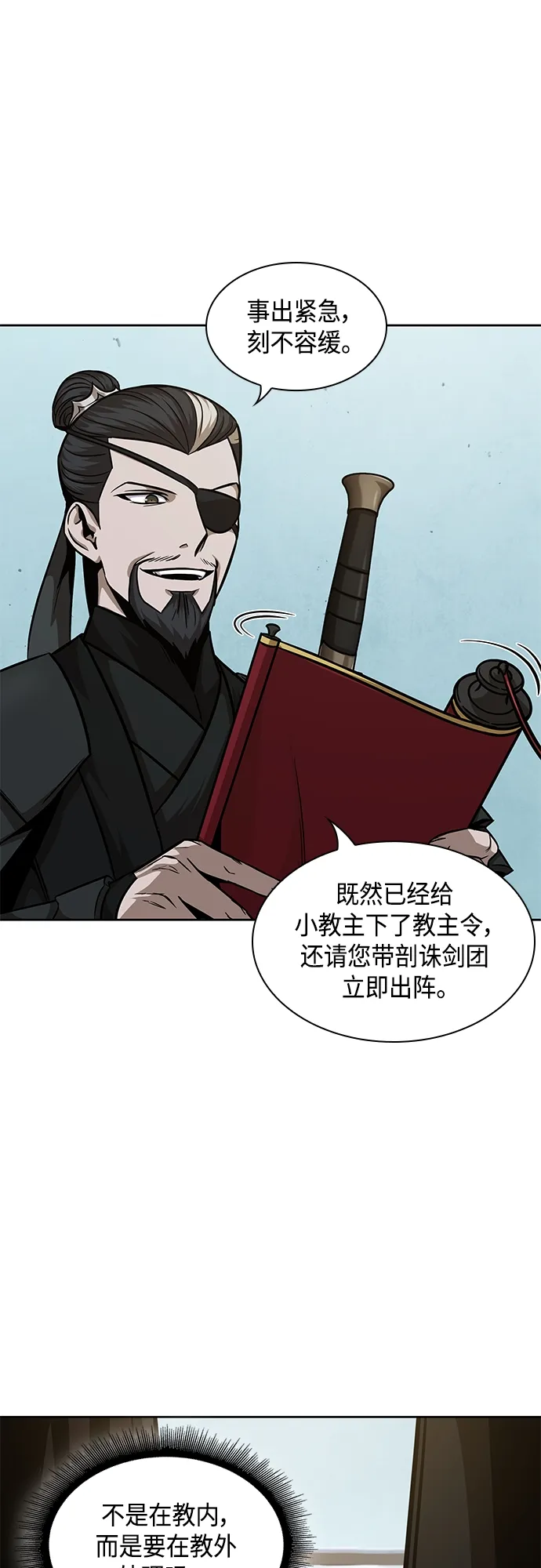 123. 第45章 走入陷阱（2） 第27页