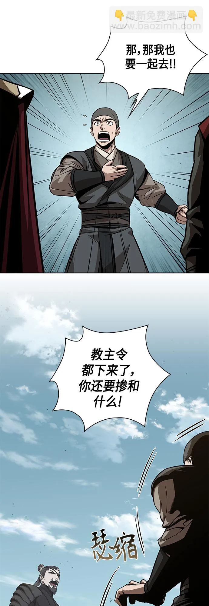 123. 第45章 走入陷阱（2） 第29页