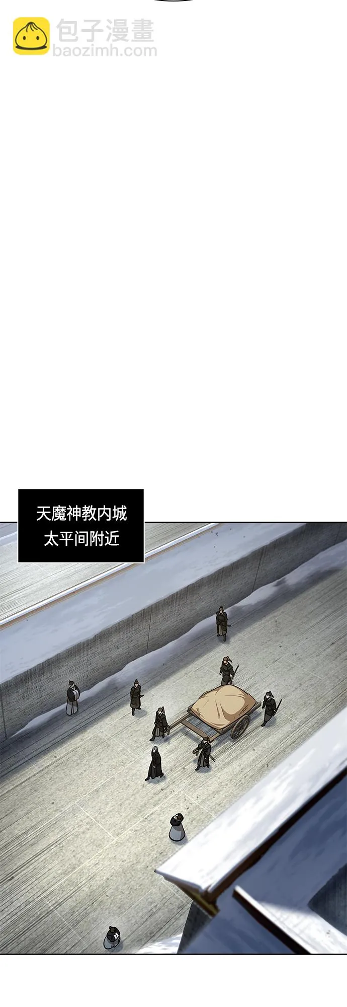 123. 第45章 走入陷阱（2） 第32页