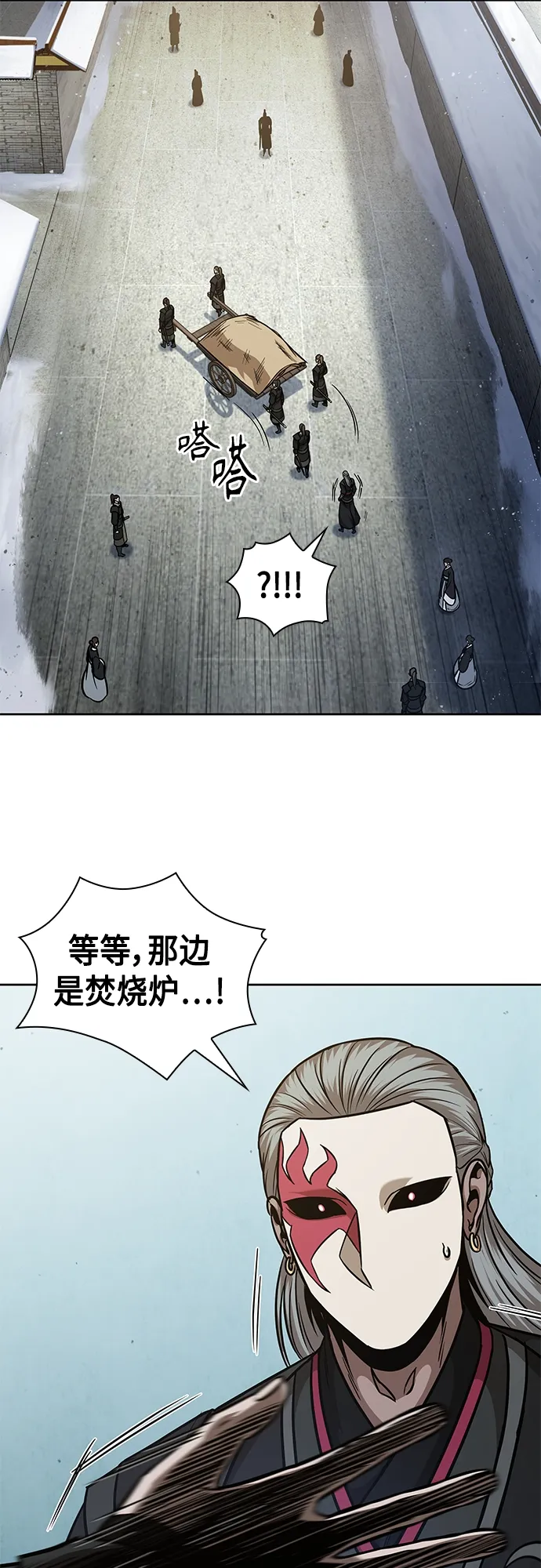 123. 第45章 走入陷阱（2） 第35页