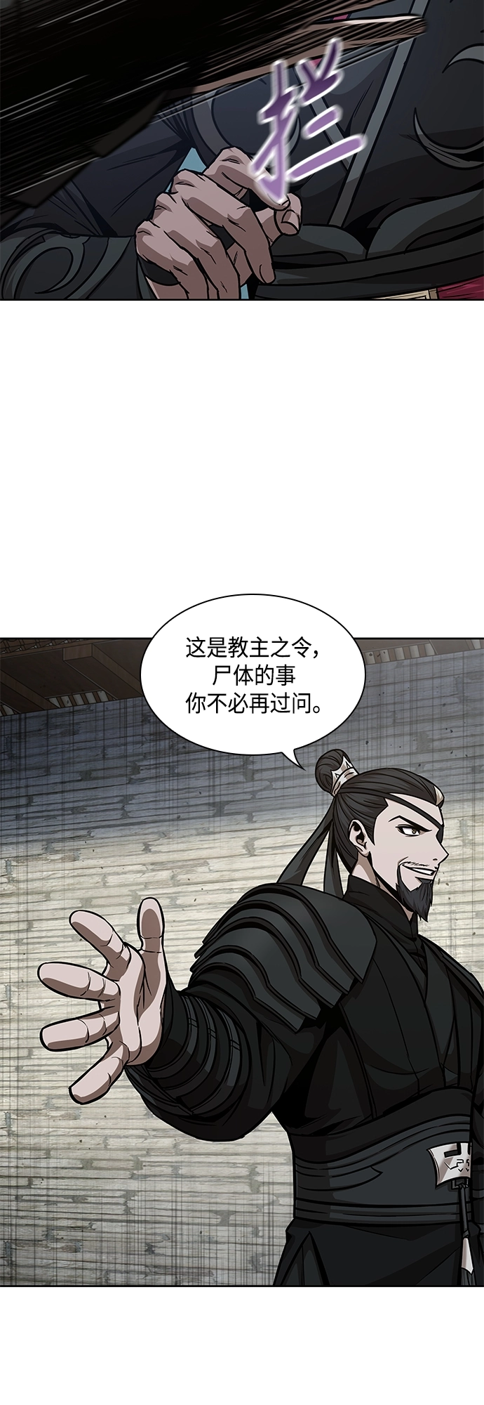 123. 第45章 走入陷阱（2） 第36页