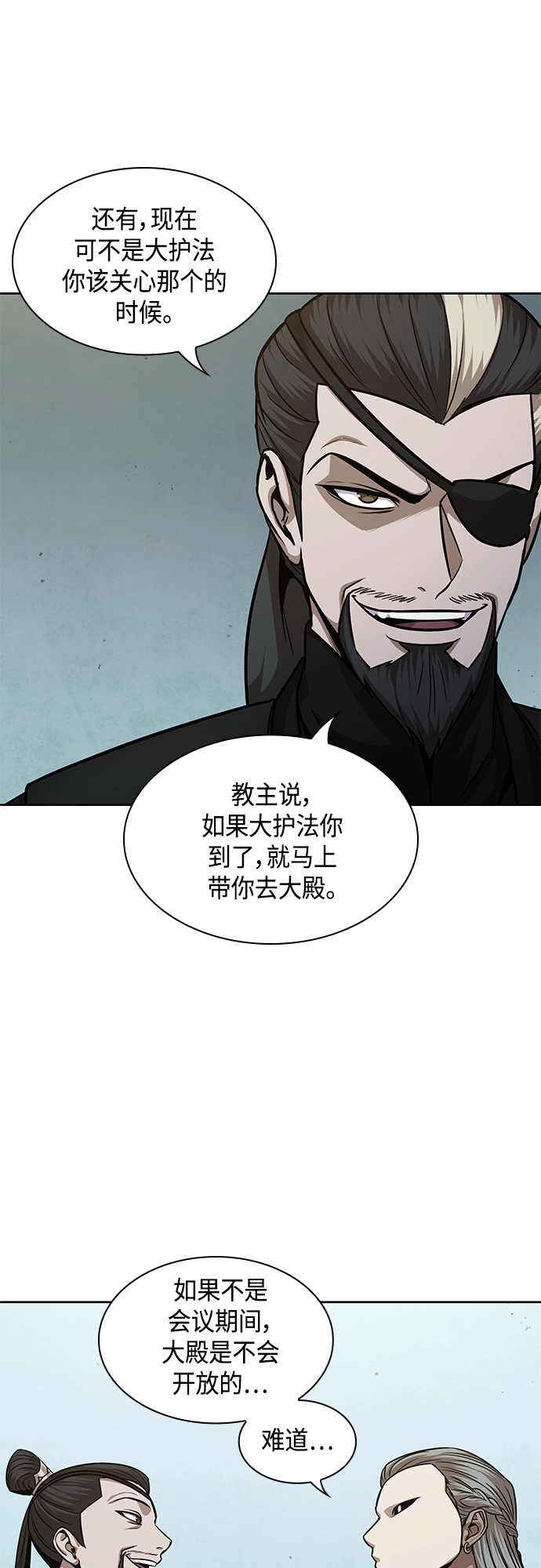 123. 第45章 走入陷阱（2） 第37页