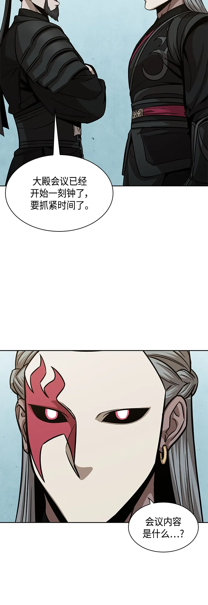 123. 第45章 走入陷阱（2） 第38页