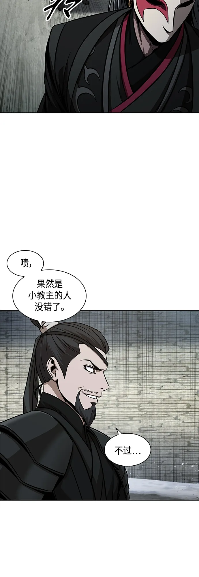 123. 第45章 走入陷阱（2） 第41页