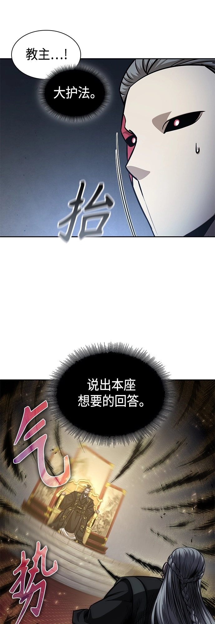 123. 第45章 走入陷阱（2） 第47页
