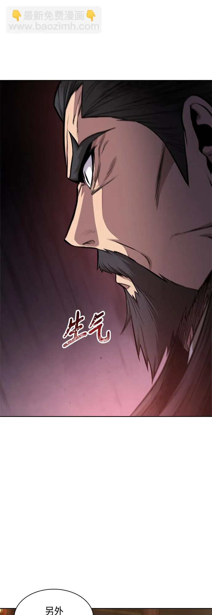 123. 第45章 走入陷阱（2） 第51页