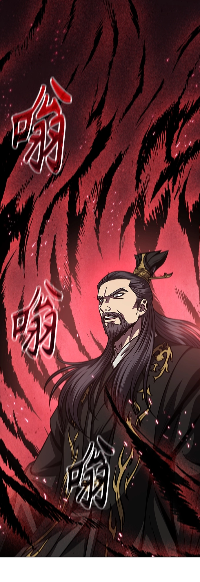 123. 第45章 走入陷阱（2） 第53页