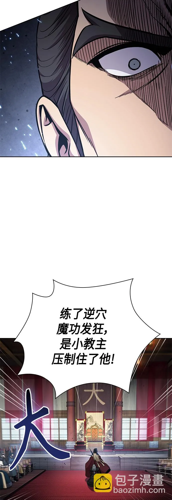 123. 第45章 走入陷阱（2） 第60页