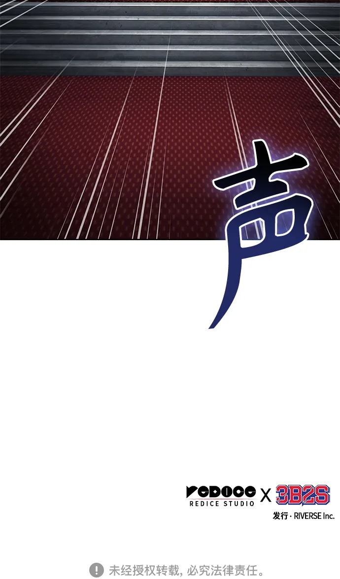 123. 第45章 走入陷阱（2） 第61页