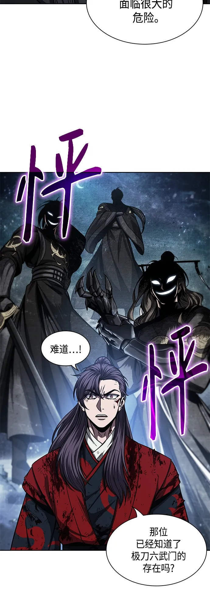 122. 第45章 走入陷阱（1） 第2页