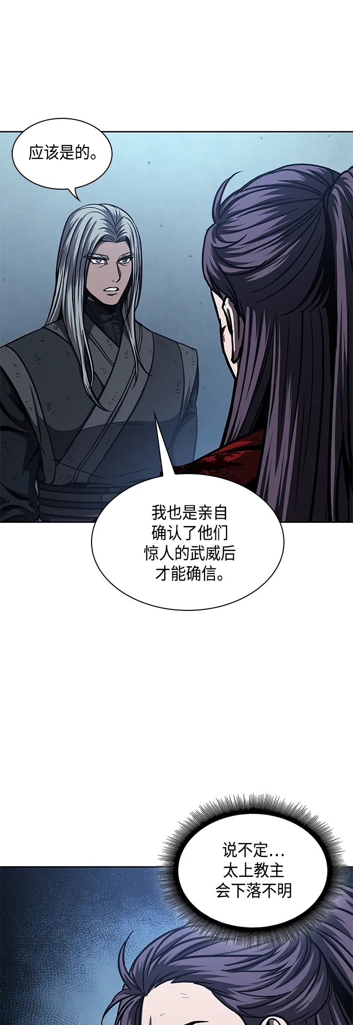 122. 第45章 走入陷阱（1） 第3页