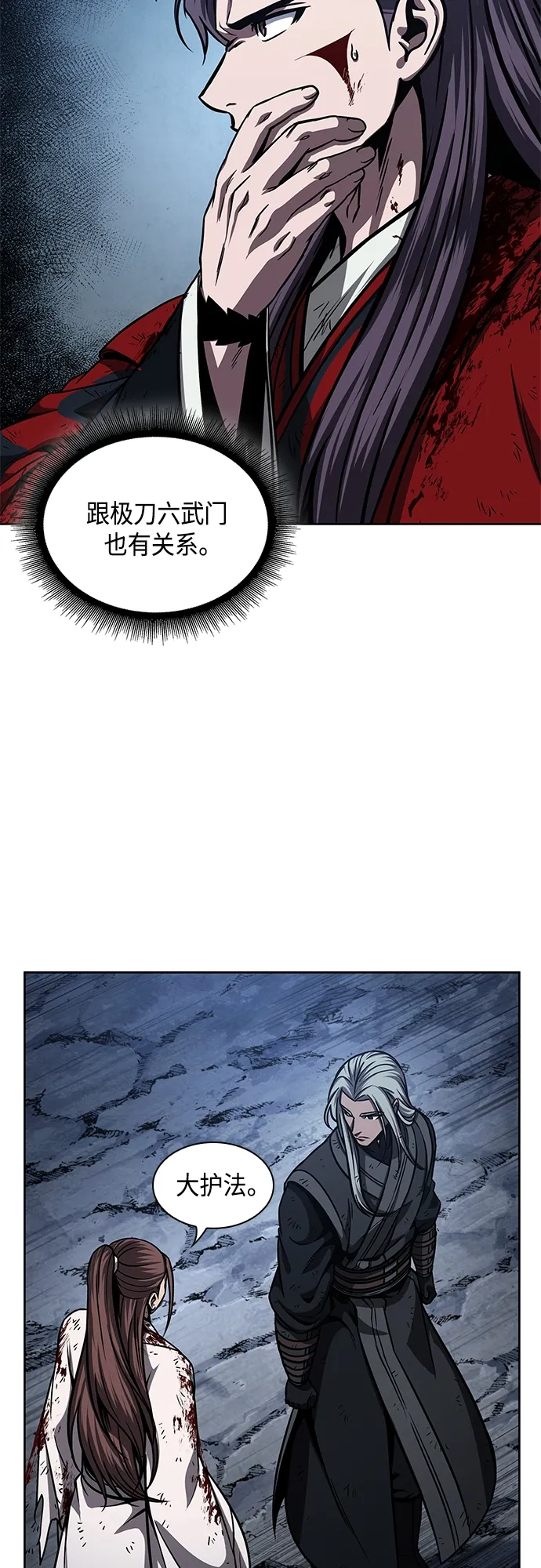 122. 第45章 走入陷阱（1） 第4页