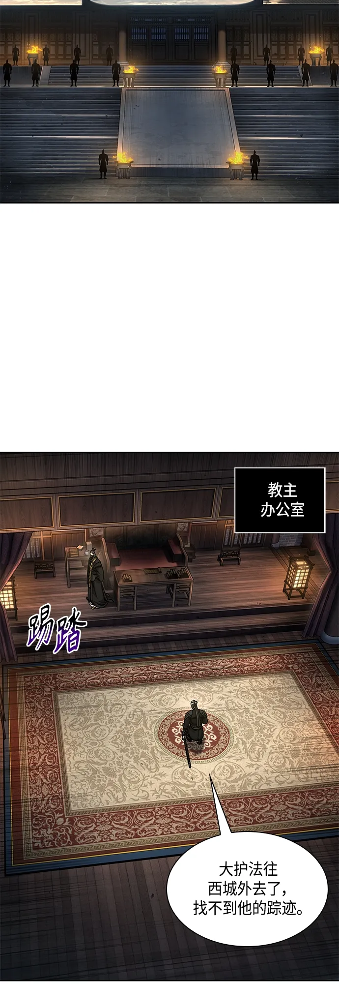 122. 第45章 走入陷阱（1） 第8页