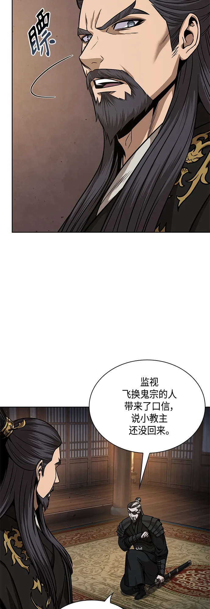 122. 第45章 走入陷阱（1） 第10页