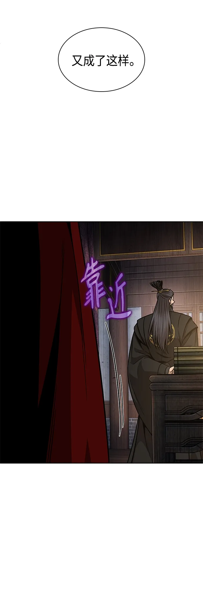 122. 第45章 走入陷阱（1） 第12页