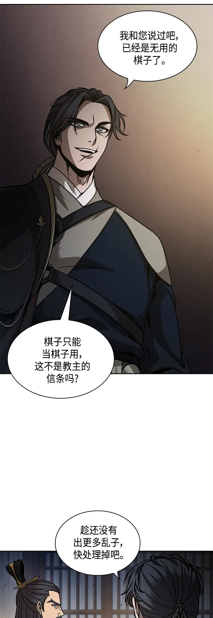 122. 第45章 走入陷阱（1） 第13页