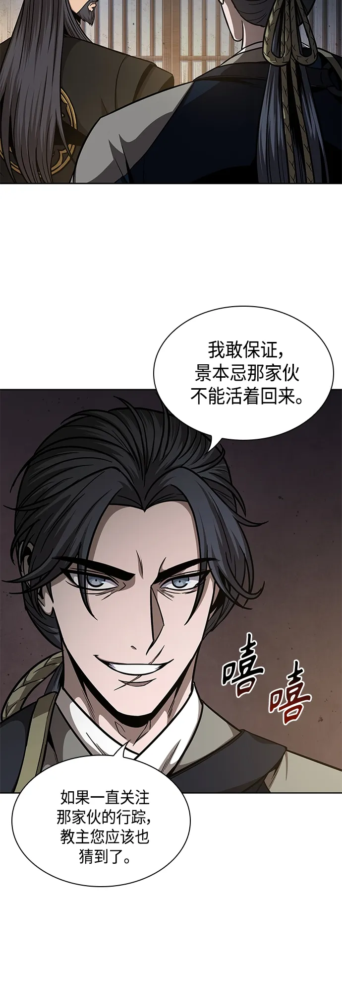 122. 第45章 走入陷阱（1） 第14页