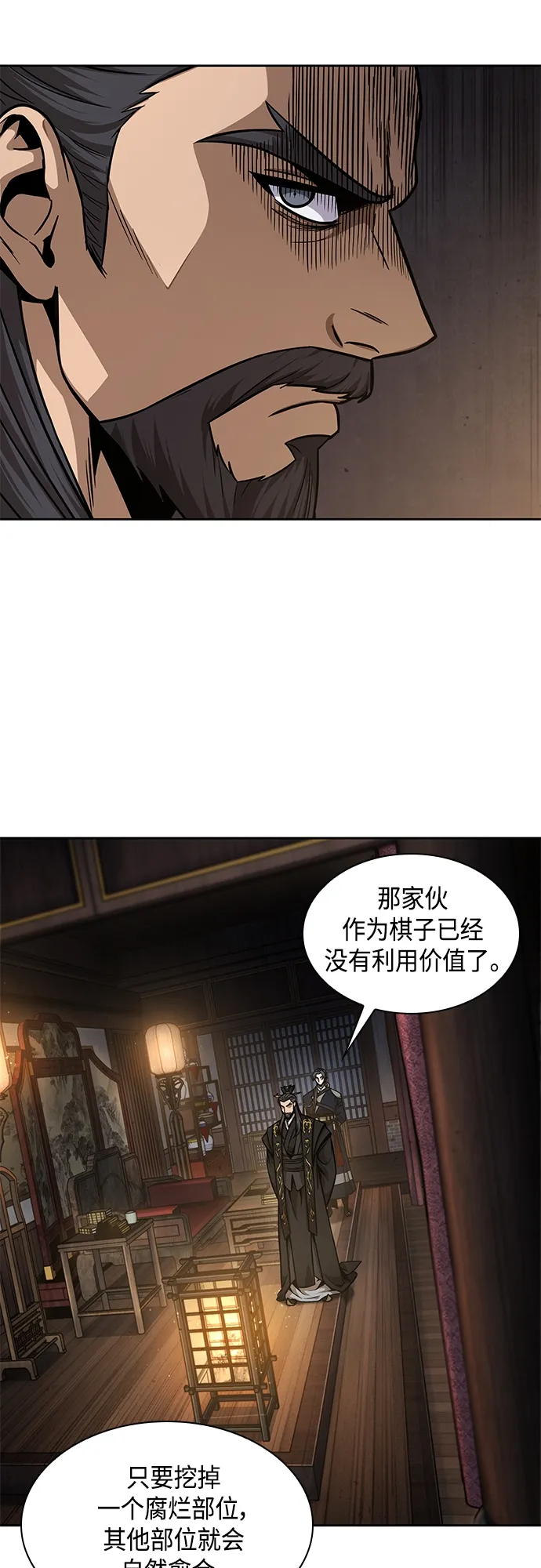 122. 第45章 走入陷阱（1） 第15页