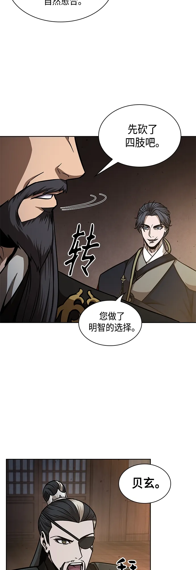122. 第45章 走入陷阱（1） 第16页