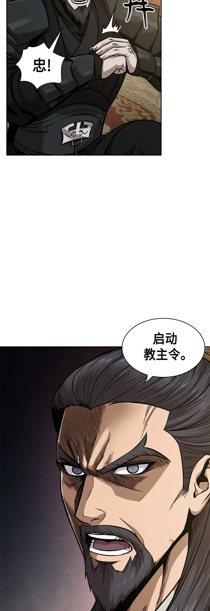122. 第45章 走入陷阱（1） 第17页
