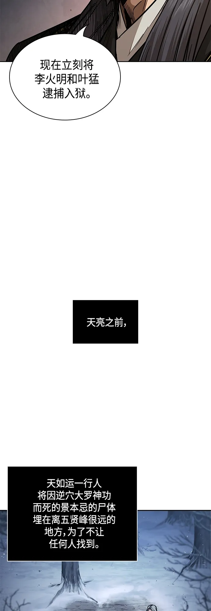 122. 第45章 走入陷阱（1） 第18页