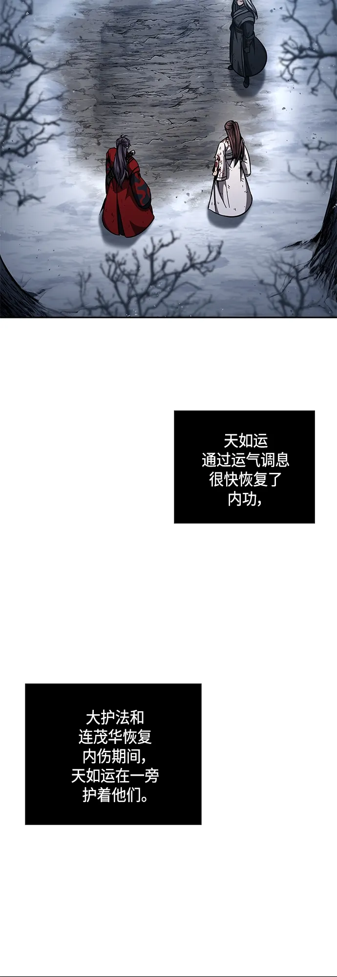 122. 第45章 走入陷阱（1） 第19页
