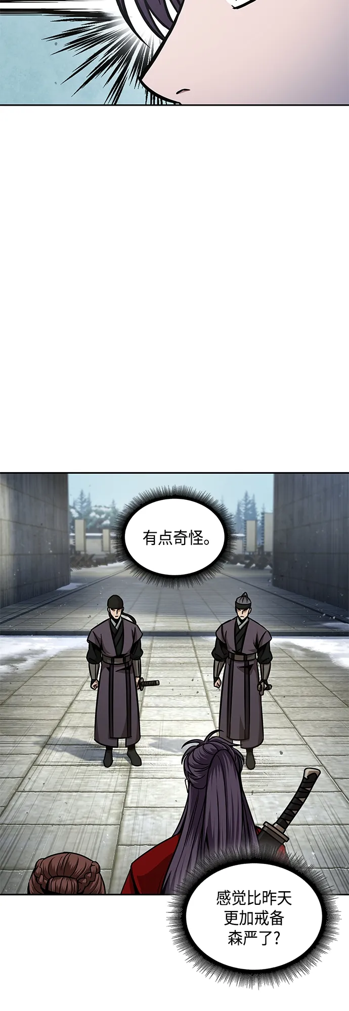 122. 第45章 走入陷阱（1） 第21页