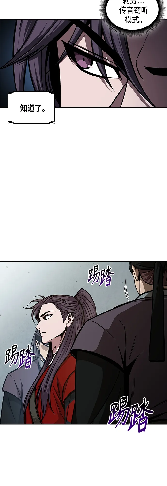 122. 第45章 走入陷阱（1） 第24页