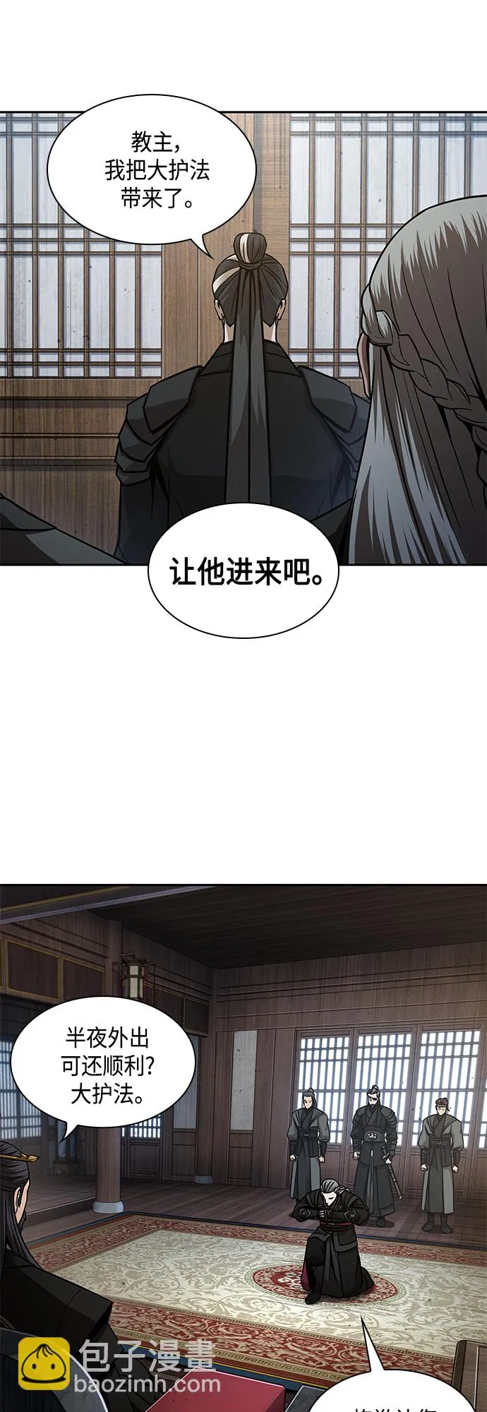 122. 第45章 走入陷阱（1） 第28页