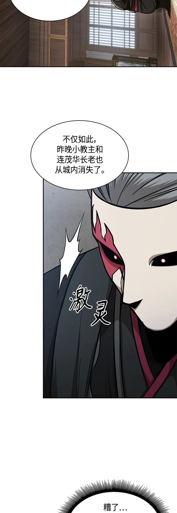 122. 第45章 走入陷阱（1） 第30页