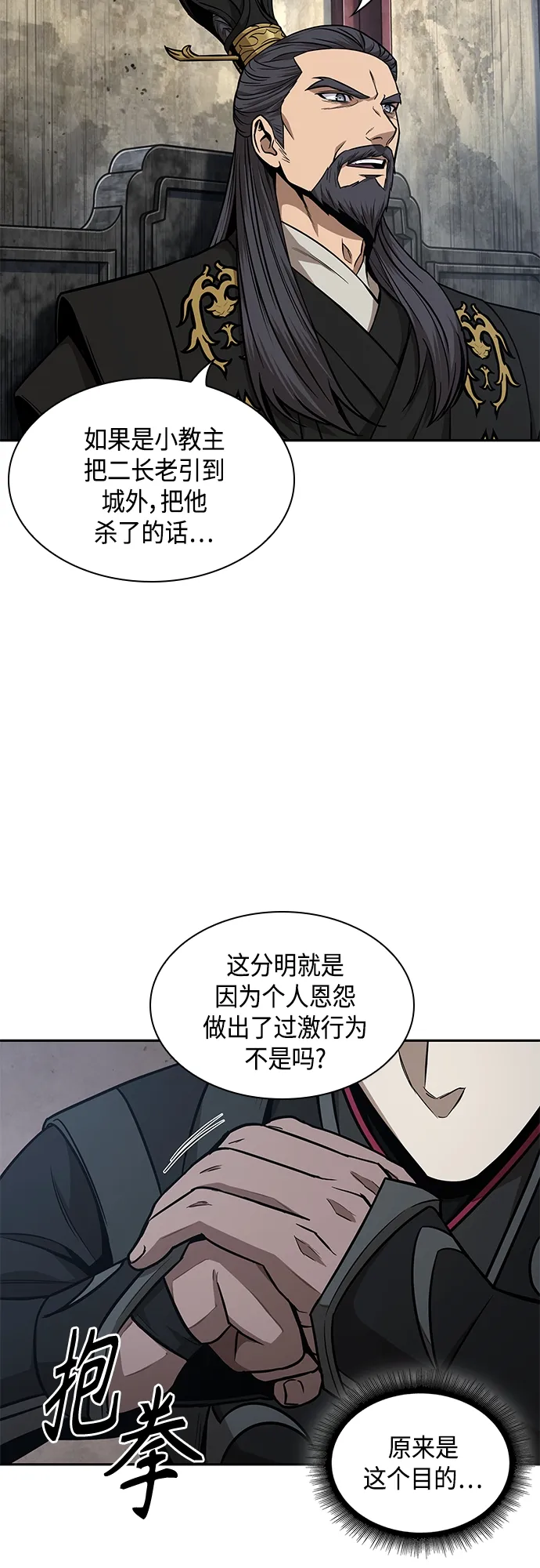 122. 第45章 走入陷阱（1） 第32页