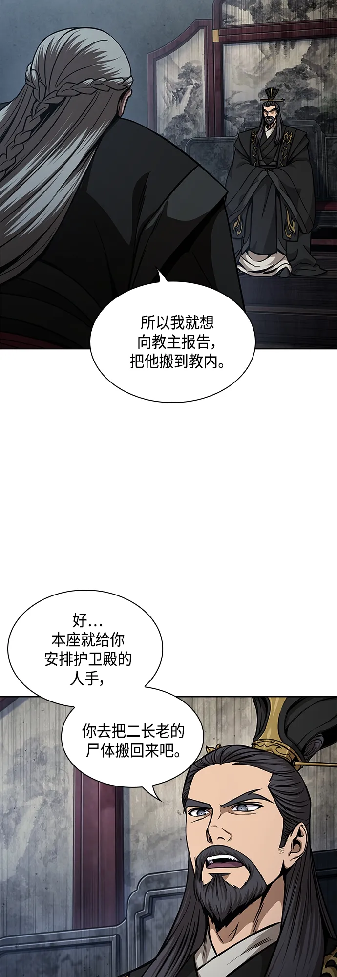 122. 第45章 走入陷阱（1） 第36页