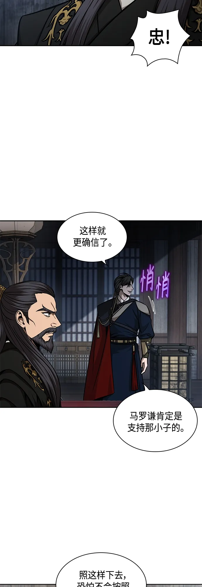 122. 第45章 走入陷阱（1） 第37页