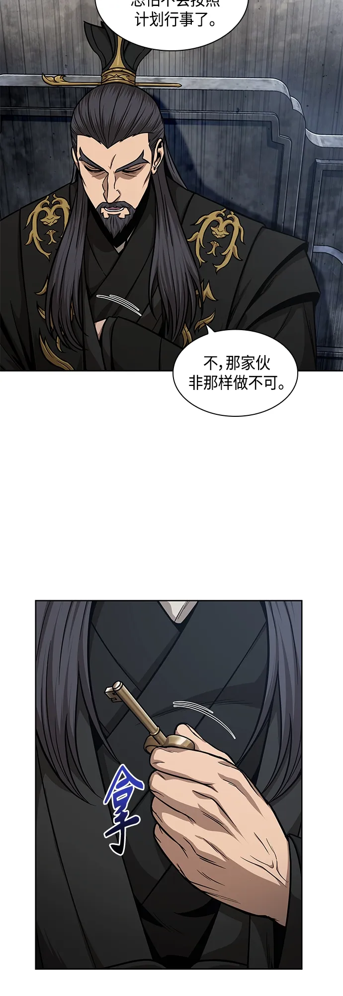 122. 第45章 走入陷阱（1） 第38页