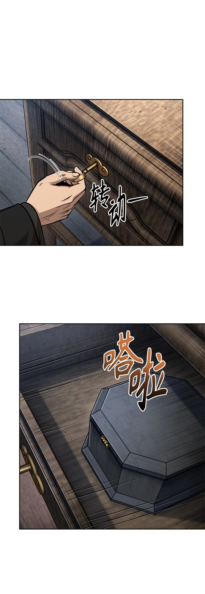 122. 第45章 走入陷阱（1） 第39页