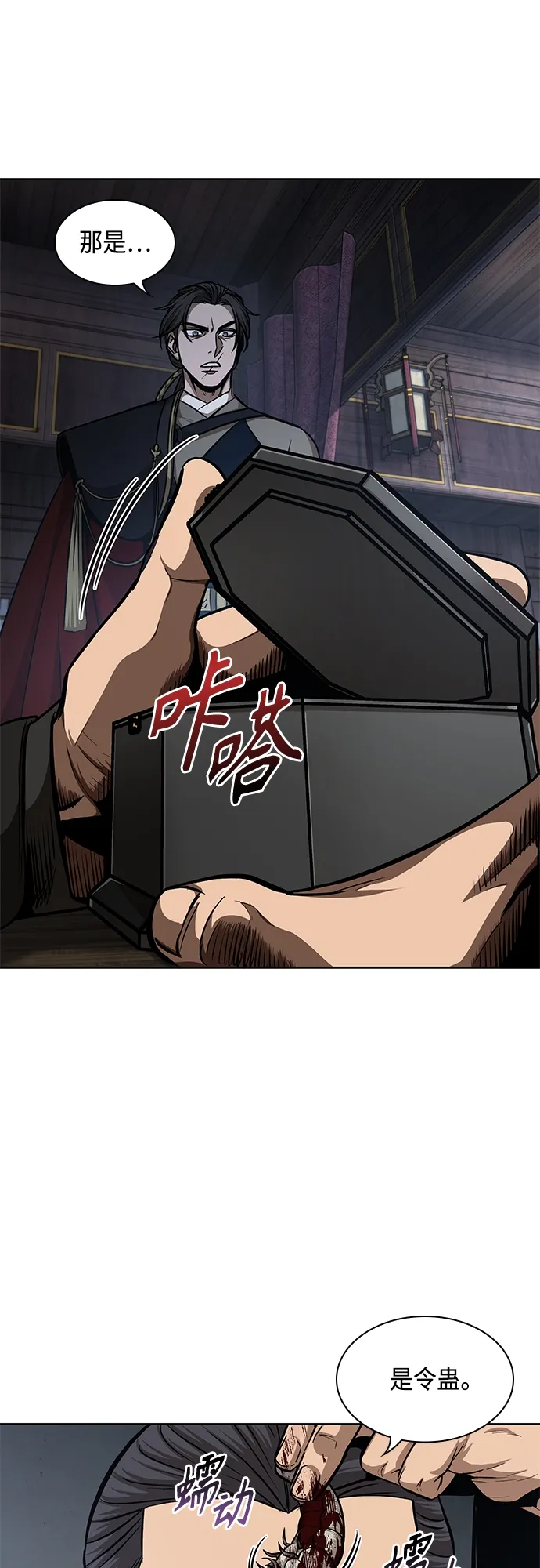 122. 第45章 走入陷阱（1） 第40页