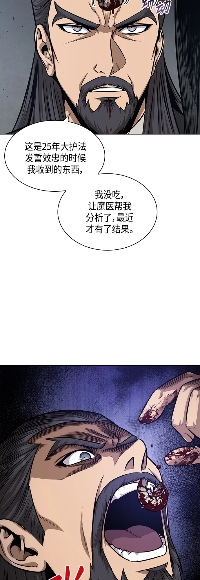 122. 第45章 走入陷阱（1） 第41页