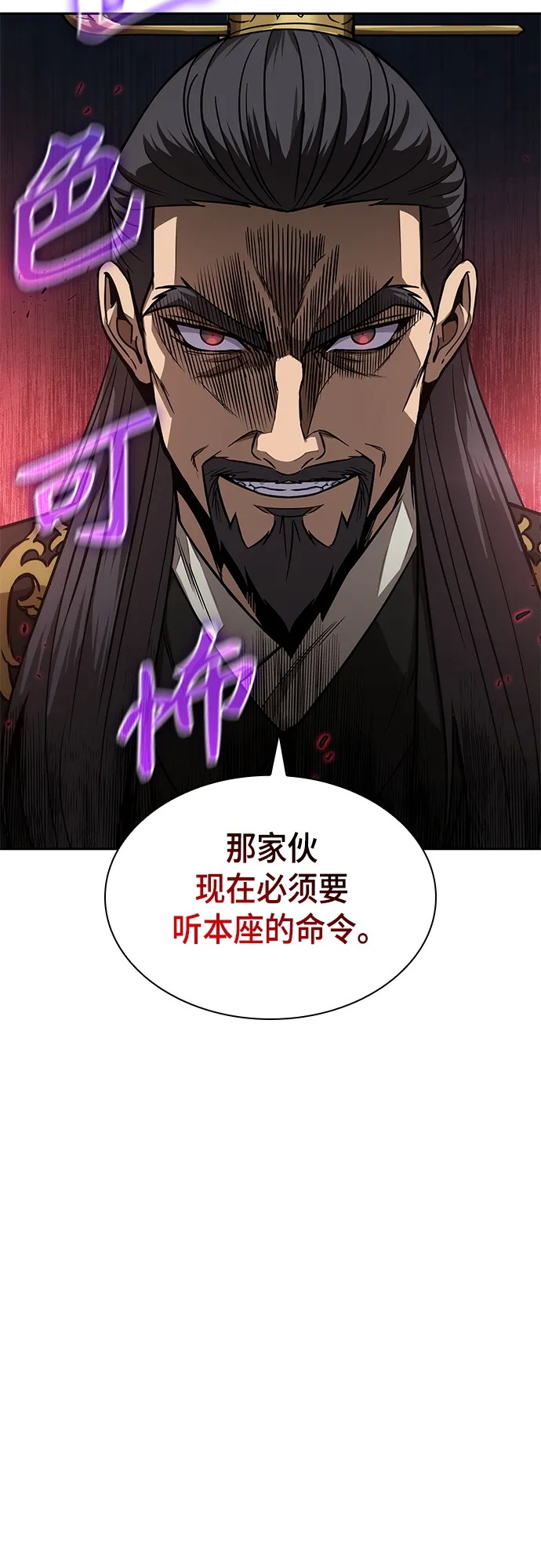 122. 第45章 走入陷阱（1） 第43页
